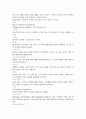 신조어 모음집 13페이지