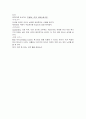 신조어 모음집 19페이지