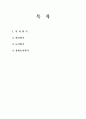 도약경기 5페이지