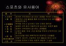 스포츠와 경제 4페이지
