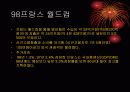 스포츠와 경제 9페이지