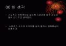스포츠와 경제 14페이지