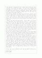 아시아가 내놓은 문화양식은 어떠한 가치를 지녀야 하는가? 문화철학특강 4페이지