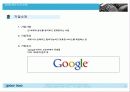 구글 시장점유율3위진입방안(A+레포트) 3페이지