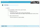 구글 시장점유율3위진입방안(A+레포트) 16페이지