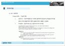 구글 시장점유율3위진입방안(A+레포트) 20페이지