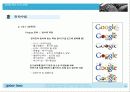 구글 시장점유율3위진입방안(A+레포트) 28페이지