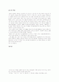 중간고사 시험대비 유도에 대한 정리  1페이지