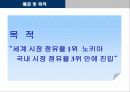 노키아(NOKIA) 마케팅사례분석 6페이지