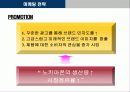 노키아(NOKIA) 마케팅사례분석 32페이지