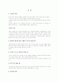 테니스&심판법 4페이지
