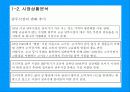 도브 마케팅사례분석(A+레포트) 4페이지