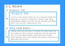 도브 마케팅사례분석(A+레포트) 28페이지