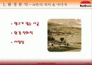 교촌치킨의 신제품개발 4페이지