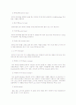 육가공의 정의 분류 및 종류 3페이지