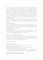 [ 환경보건경영시스템 ] 환경경영시스템의 대두 배경과 환경권의 기본적 법리 7페이지