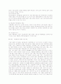 [ 환경보건경영시스템 ] 환경경영시스템의 대두 배경과 환경권의 기본적 법리 9페이지