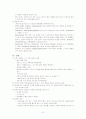 [아동간호학]급성위장염(AGE), 급성인후두염(APT) case study 6페이지