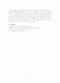 [아동간호학]급성위장염(AGE), 급성인후두염(APT) case study 8페이지