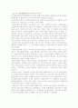 전문간호사의 종류와 역할 8페이지