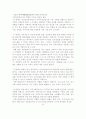 전문간호사의 종류와 역할 13페이지