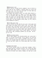 국내소매서비스업의 형태와 라이프사이클 분석 2페이지