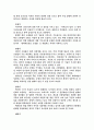 국내소매서비스업의 형태와 라이프사이클 분석 3페이지