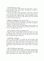 다양한 측면의 그린마케팅 전략 분석 4페이지