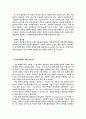 세계를 향한 글로벌마케팅 전략분석 6페이지