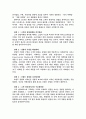 마니아 소비집단이 분석과 고객관리 방향 분석 3페이지