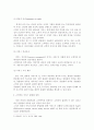 고객만족을 위한 서비스 연구 7페이지