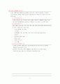 초유(Bovine Colostrum)란 무엇인가? 4페이지