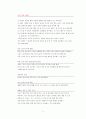 초유(Bovine Colostrum)란 무엇인가? 5페이지