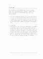 초유(Bovine Colostrum)란 무엇인가? 6페이지