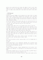 유전병의 정의와 종류 22페이지