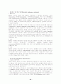 유전병의 정의와 종류 32페이지