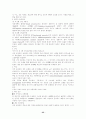 유전병의 정의와 종류 35페이지