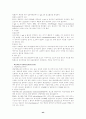 유전병의 정의와 종류 44페이지