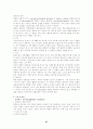 유전병의 정의와 종류 47페이지