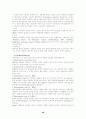 유전병의 정의와 종류 48페이지