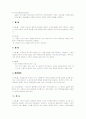 민법 계약 14가지 3페이지