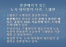북유럽 경제 전반과 현재의 동향(PPT) 4페이지
