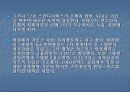 북유럽 경제 전반과 현재의 동향(PPT) 25페이지
