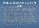 북유럽 경제 전반과 현재의 동향(PPT) 42페이지