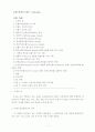 브랜드경영과 브랜드- marketing 1페이지