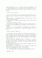 카르멘을 보고.. 4페이지