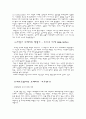 카르멘을 보고.. 10페이지