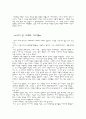 카르멘을 보고.. 13페이지