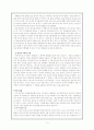 공자의 정명론과 노자의 무명론의 비교 4페이지
