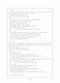 인성교육이란 3페이지